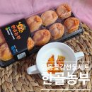 한골 | 2~3만 원대 명절 선물 1순위, 영동 한골농부의 명품 곶감 선물세트
