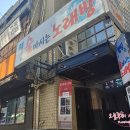 웰빙술마시는노래방