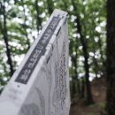 록천축산 | 인도에서 온 허왕후 그 만들어진 신화