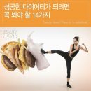 핑다이어트 이미지