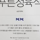 GS늘푸른 이미지