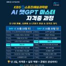 AI실전 이미지, 음악, 컨텐츠 제작 이미지