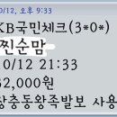장충동왕족발보쌈연수동 이미지