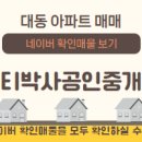 대동공인중개사사무소 이미지