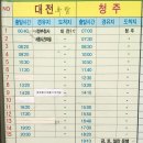 안양역시외버스정류장 이미지