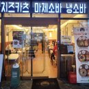 인천 구월동 돈까스 맛집 백소정구월로데오점 솔직후기 !