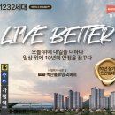 가평 하색2지구 도시개발사업