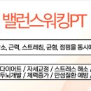 이온스튜디오PT 이미지