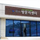 국립DMZ자생식물원방문자센터 이미지