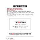 더탑디자인 이미지