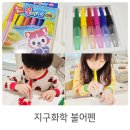 도안지구 | 지구화학 불어펜 사용법 후기