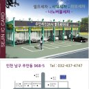 세진세차장 이미지