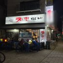 경기광주 야장 치킨집 &#39;경안동 치킨멤버&#39;