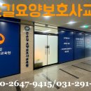 큰손길요양보호사교육원 이미지