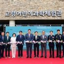 대가야생활촌 주산성전시관 이미지