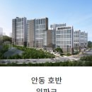 경상북도 안동시 용상동행정복지센터 이미지