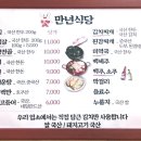 장동식당 이미지