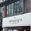 예전여행사주 | [홍대사주/신점추천/신년운세] ' 재미난 조각가 1호점...금화 ' 선생님 소름돋았던 상담 솔직 후기.