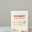 이미나의 블레싱 | [이미나의 블레싱] 블레싱랩 우리 비울까 & 미나차 후기