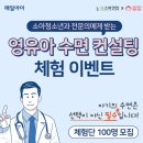 신수아소아청소년과의원 이미지