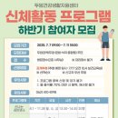 근력업 운동교실 이미지