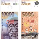 [분당/온누리상품권]온누리상품권 사용처 및 사용후기(분당 코끼리시장, 분당 돌고래시장)