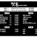 맛돈 네이버블로그