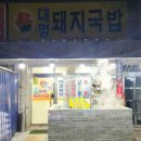 무태파출소 앞 이미지