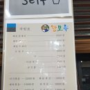 미사리칼국수 이미지