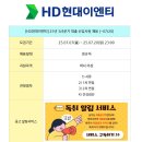 현대이엔티(주) 네이버블로그