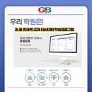 스페셜학원