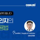 온누리애드 이미지