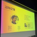 서울재활사 | [언어재활사협회 서울지부 강의 후기] 이루다 선생님 캔바, 추호성 교수님 AI 강의 후기