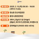 제38회 시장기타기 통영전통연날리기 및 민속놀이 경연대회 이미지