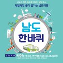 지리산내음 이미지