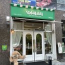 덕수파스타세종정부청사점 이미지