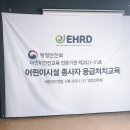 에이치알디평생교육