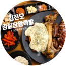 과학대로 | 대구 태전동 족발 보건대 과학대 맛집 &#39;김진오김실장왕족발 칠곡점&#39; 후기