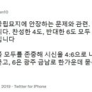 전두환 국립묘지 안장 관련 소중한 국민의 의견을 모두 따르자 이미지