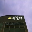 동태갈비백반 이미지