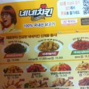 운수대통치킨 이미지