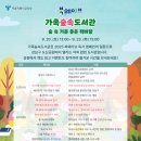 도서관에서 함께 춤을 이미지