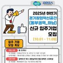 (재)경기도경제과학진흥원 이미지