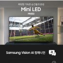Mini LED와 AI 화질의 만남! 삼성 2026년형 75인치 TV 추천 이미지