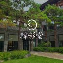 메이드PC방 | 하남 상견례 장소 고민? 한채당 사대부정식 솔직 후기 공개!