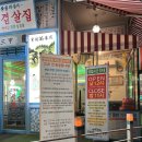 임창정파절이세겹살 일산점