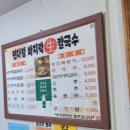 면대장바지락칼국수 | [포항 현지인 추천] 면대장 바지락생칼국수 솔직 후기