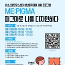 나를디자인하다