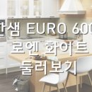 (주)로맨틱유로 이미지