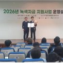 구립용산장애인복지관 | 서울 구립용산장애인복지관, 한국산림복지진흥원 주관 ‘숲체험교육지원사업’에서 우수상 수상